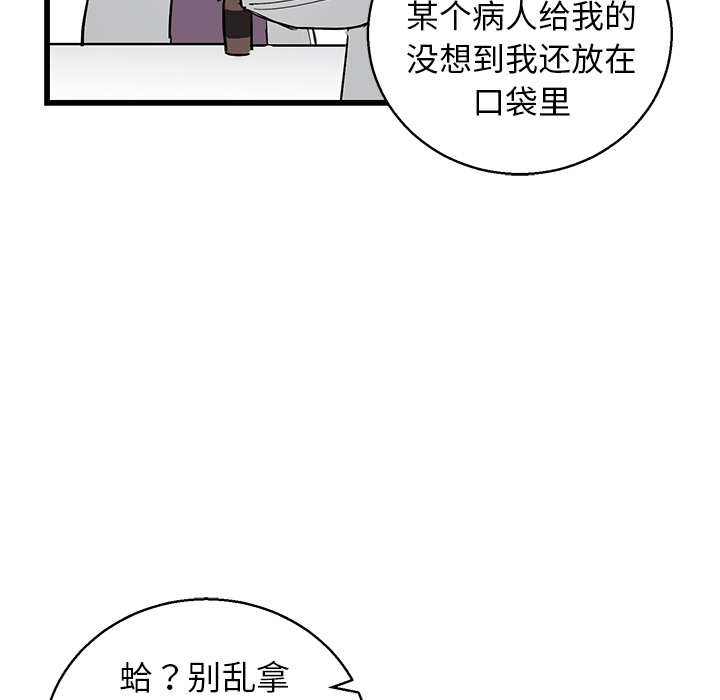 第1话 第 100 页