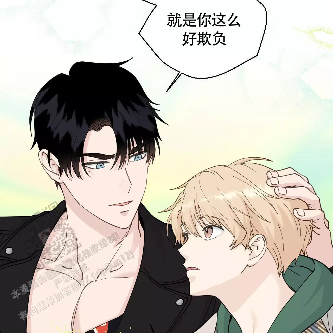 第145话 你的心意 第 9 页
