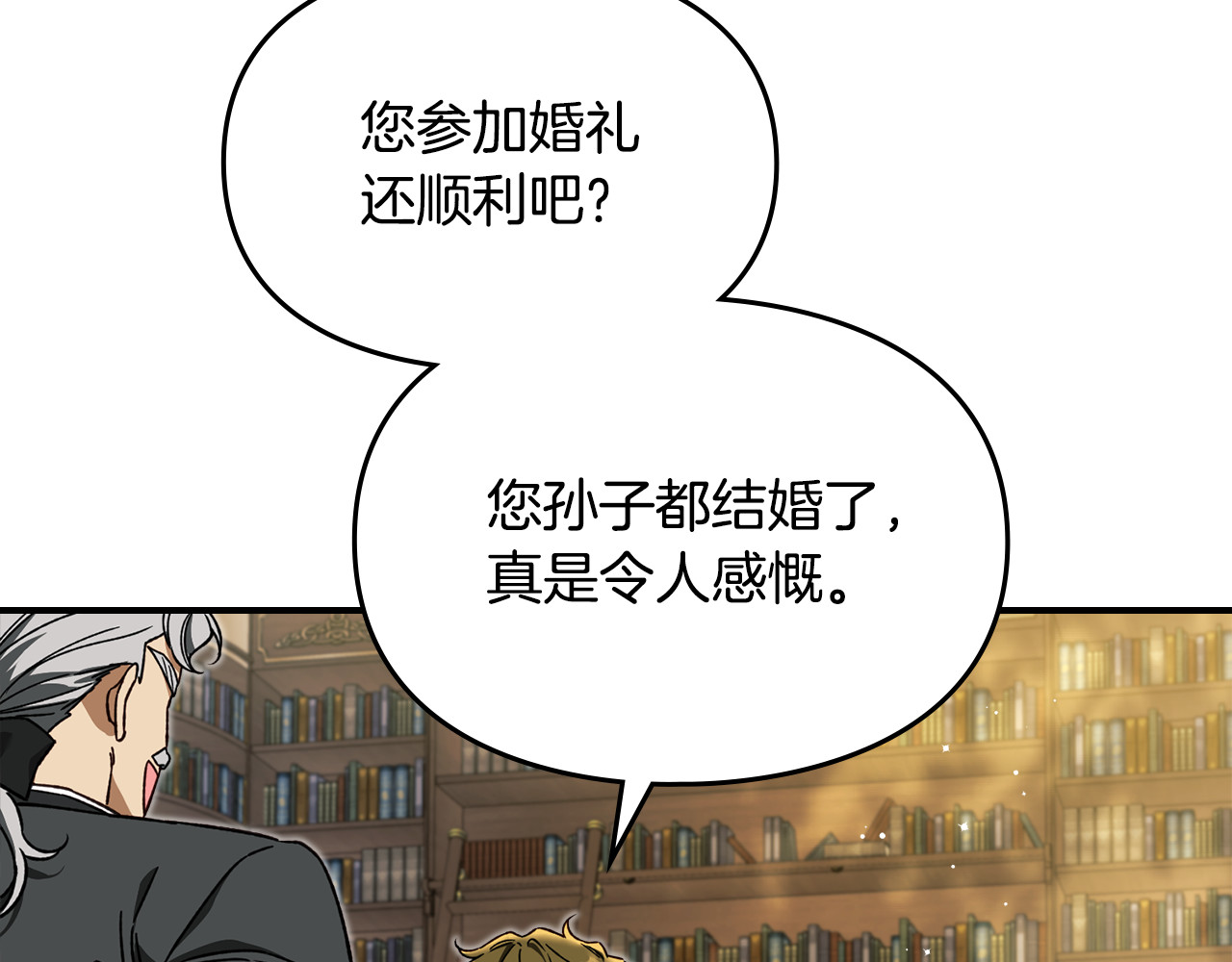 第6话 间谍的必备素养 第 107 页