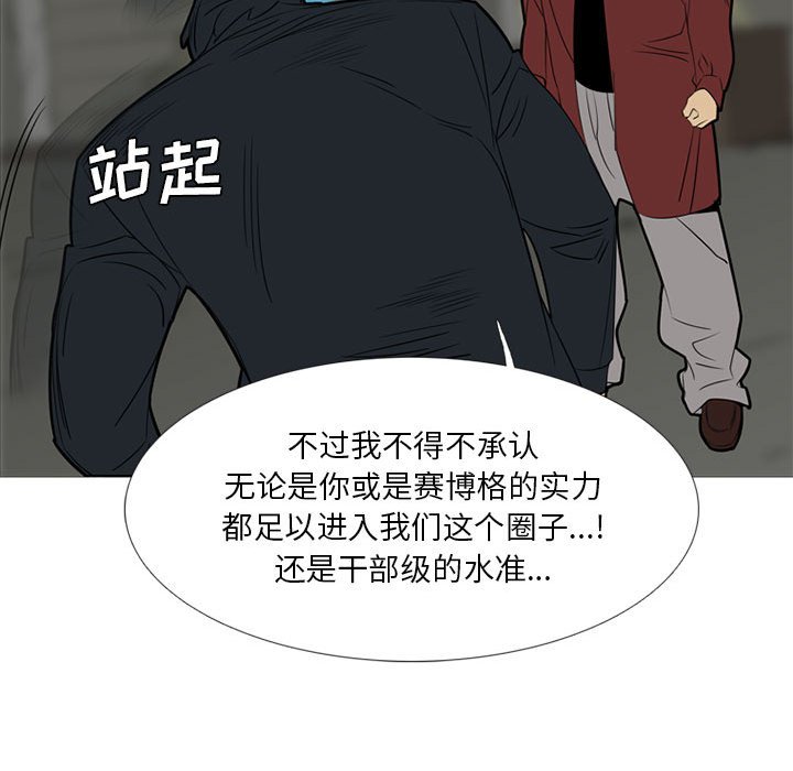 第40话 第 28 页