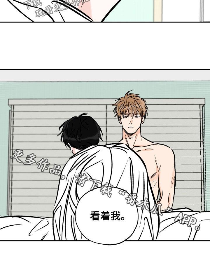 第161话 看着我 第 18 页