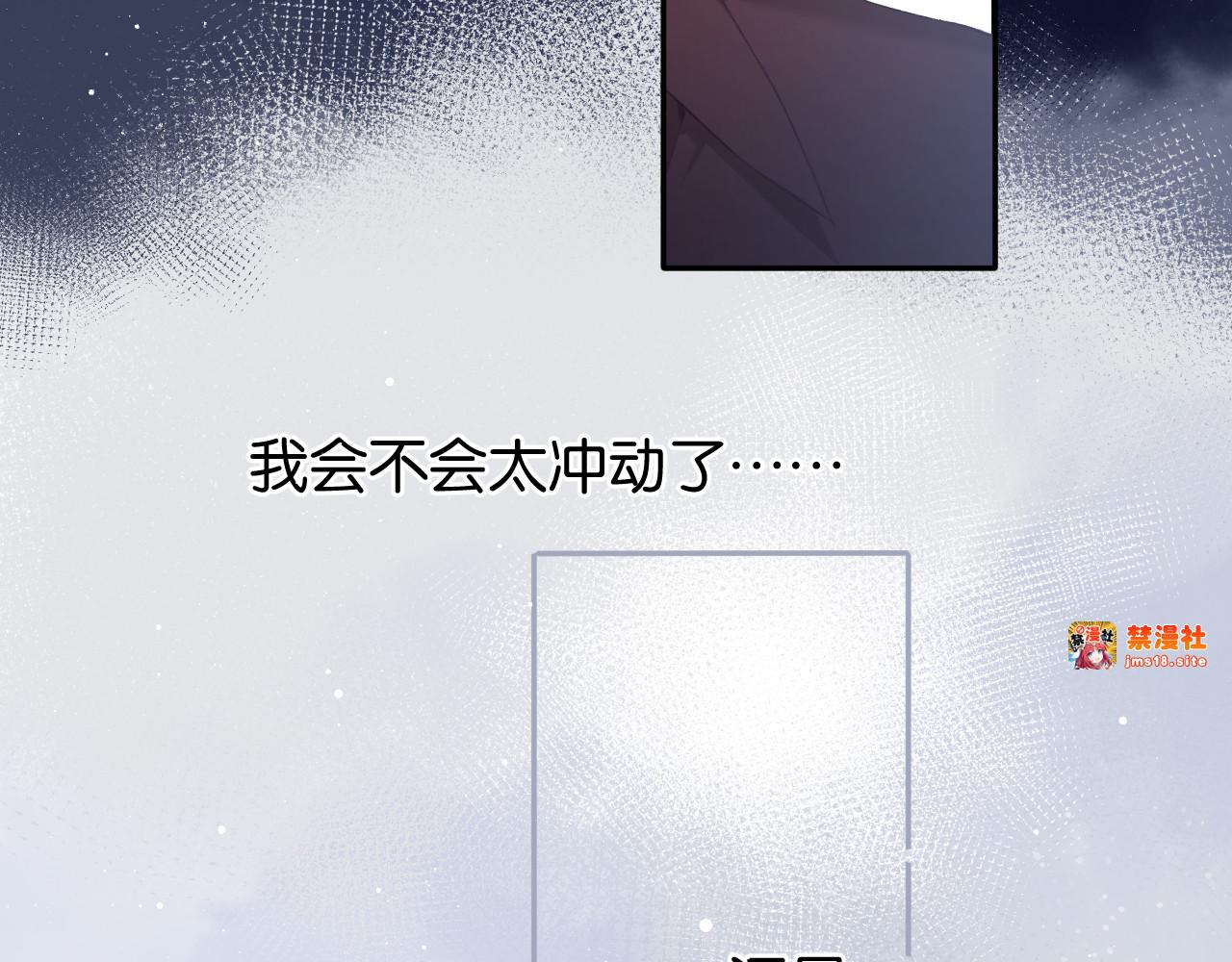 第102话After kiss 第 9 页