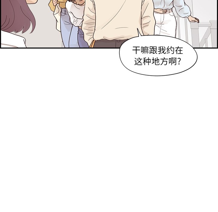 第105话 第 78 页
