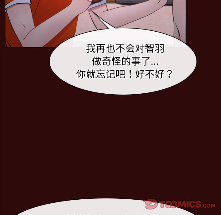 第7话 第 27 页