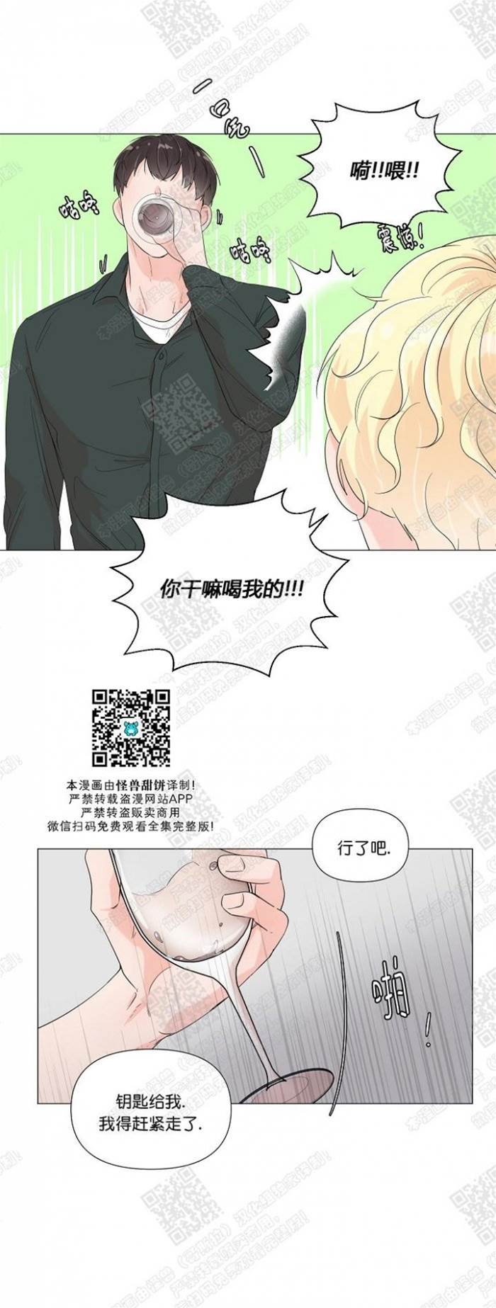 第36话 第 9 页