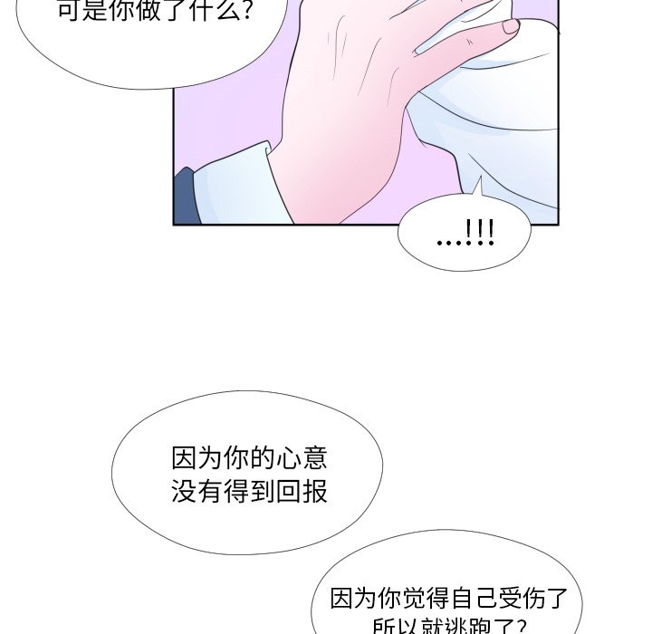 第31话 第 31 页