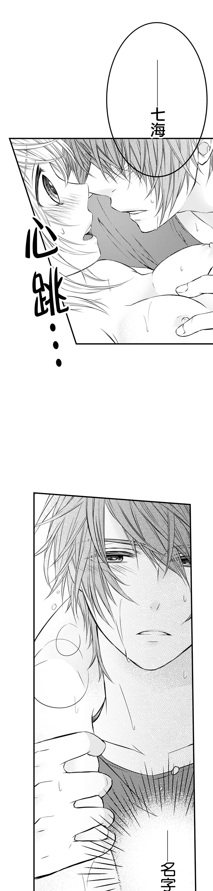 第8话 第 18 页