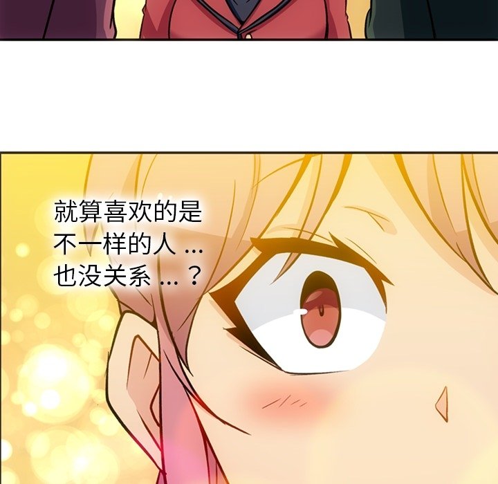第17话 第 93 页