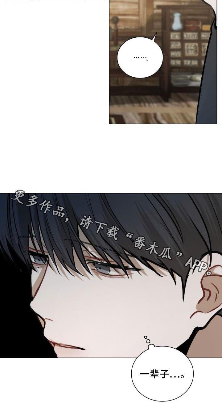 第81话 先发制人 第 19 页