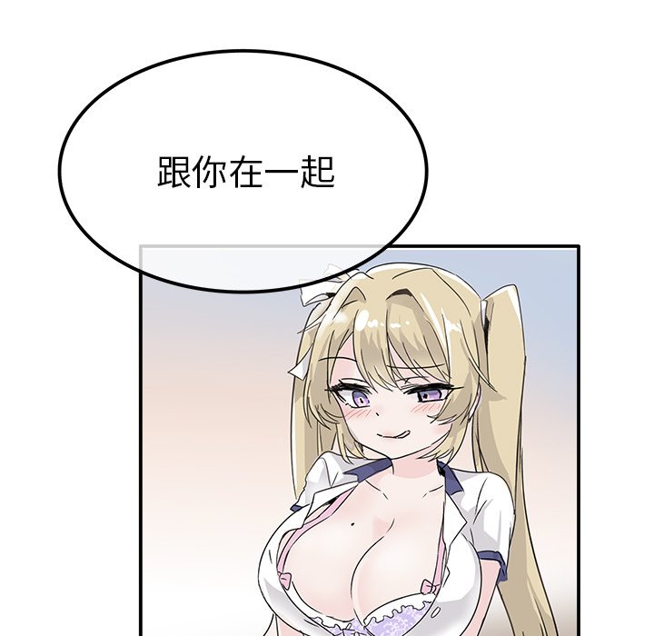 第23话 第 71 页