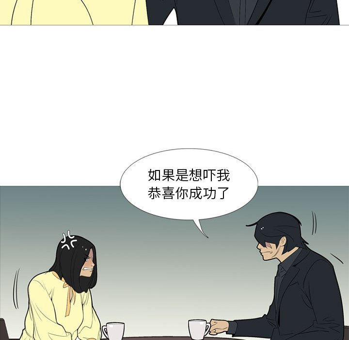 第53话 第 39 页