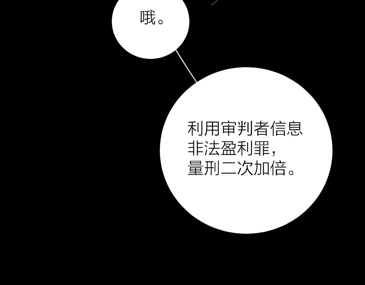 第29话 自用？ 第 10 页