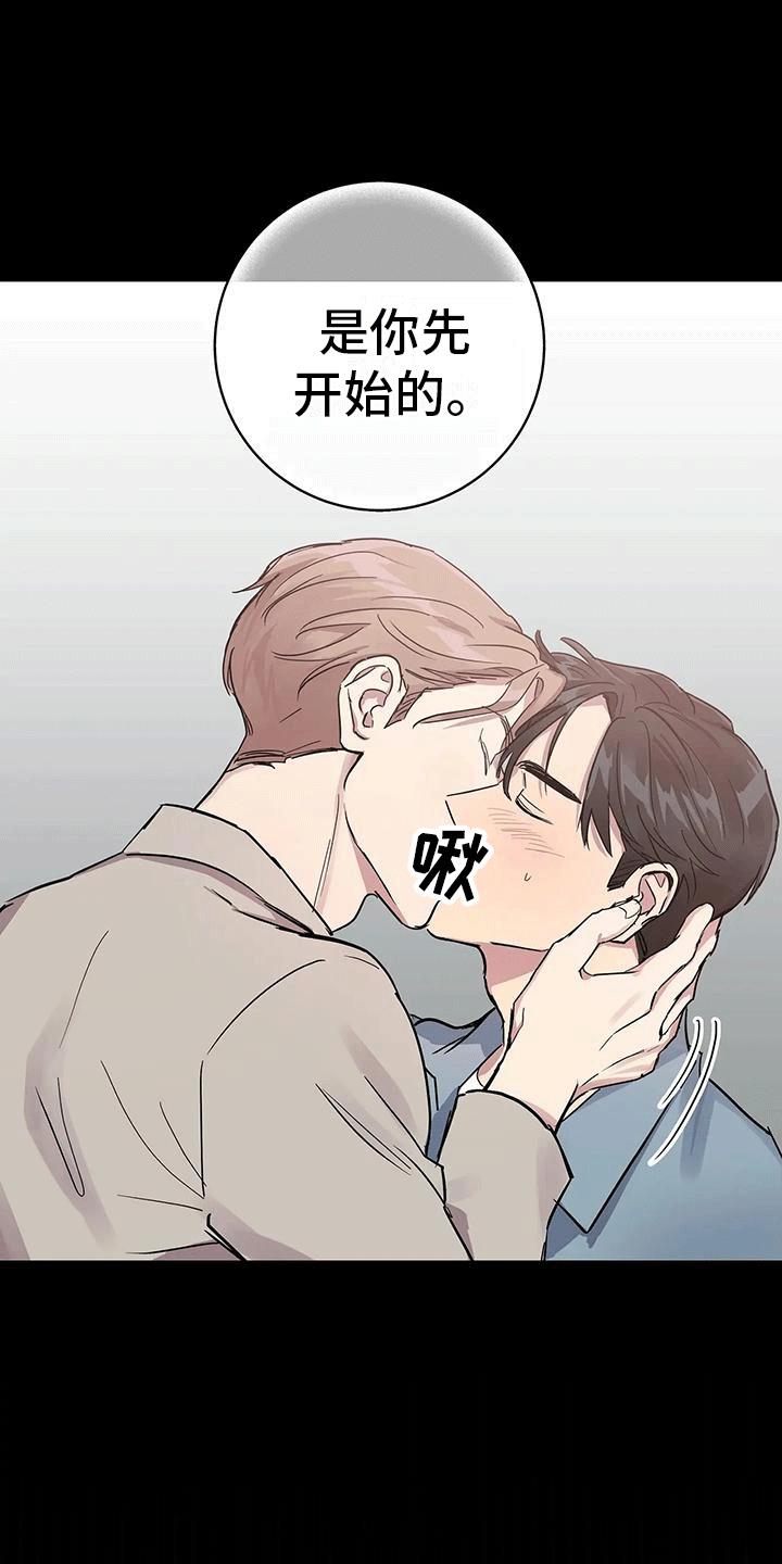 第3话 记忆恢复 第 17 页