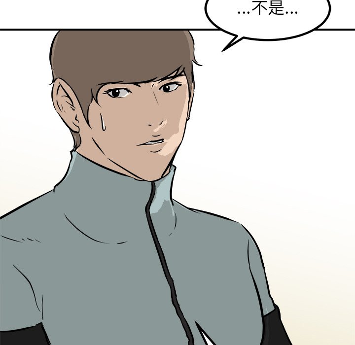 第89话 第 58 页