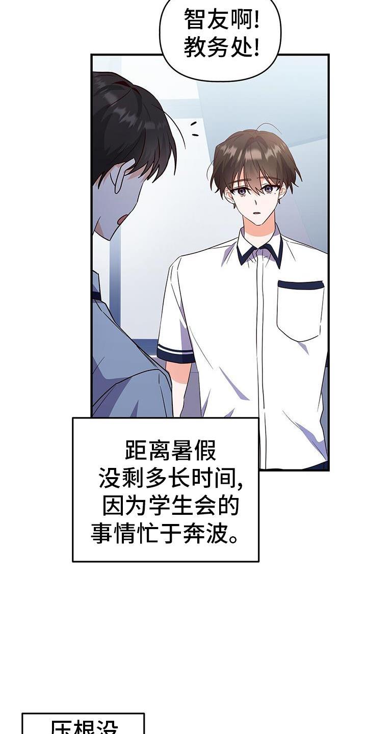 第37话 消息 第 3 页
