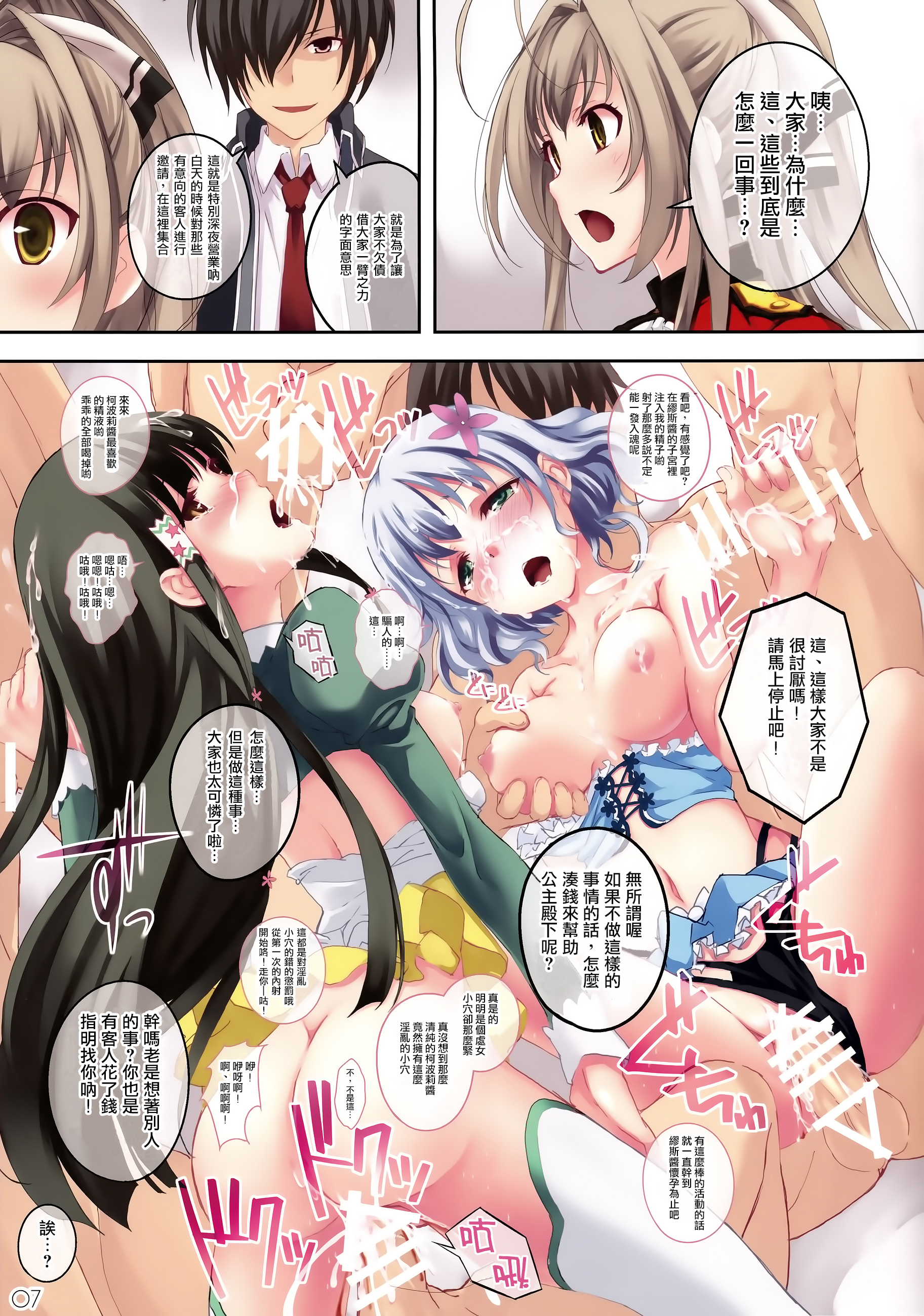 第1话 第 8 页