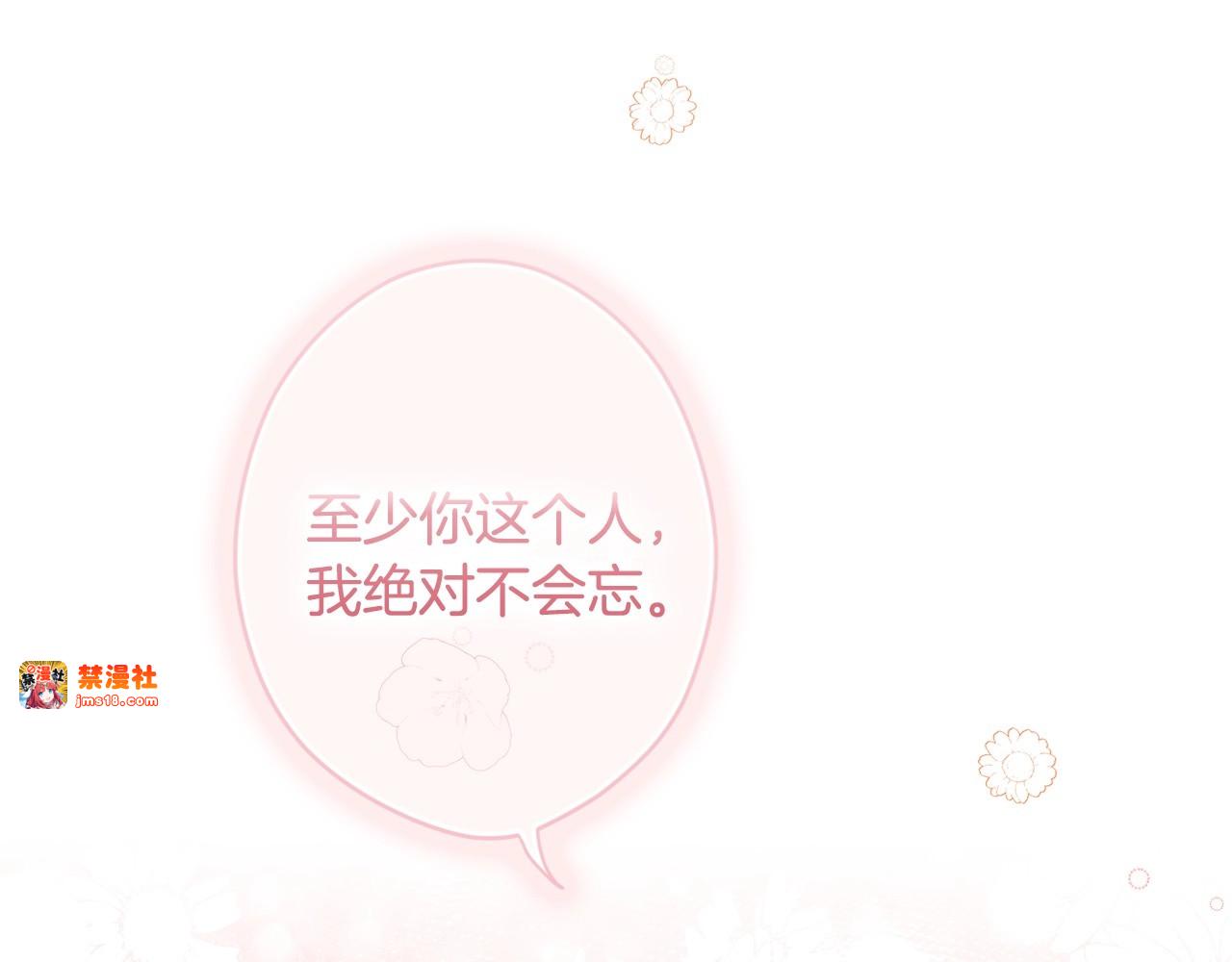 第70话 过往·命运般的初遇 第 195 页