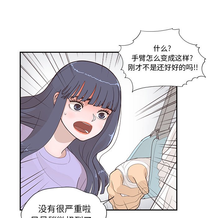 第128话 第 85 页