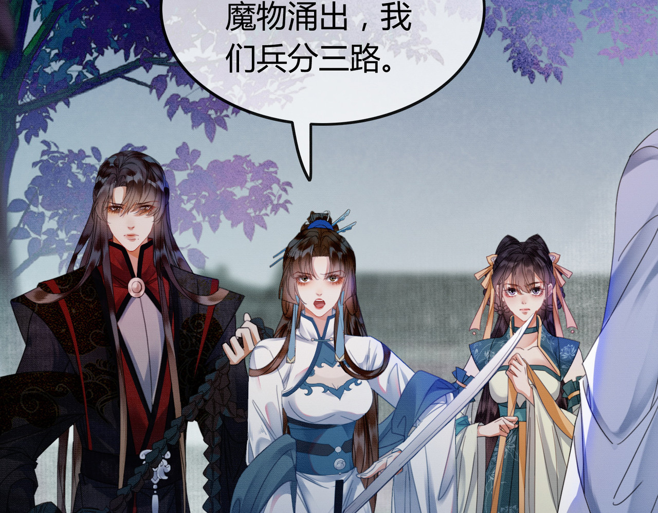 第34话 蒙眼play 第 42 页