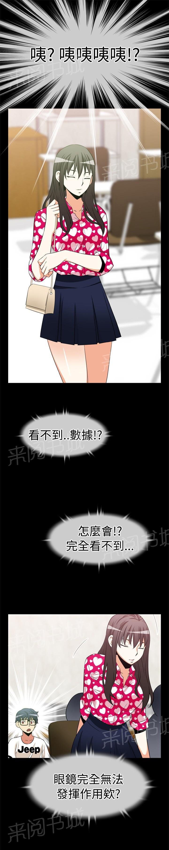 第11话 第 10 页