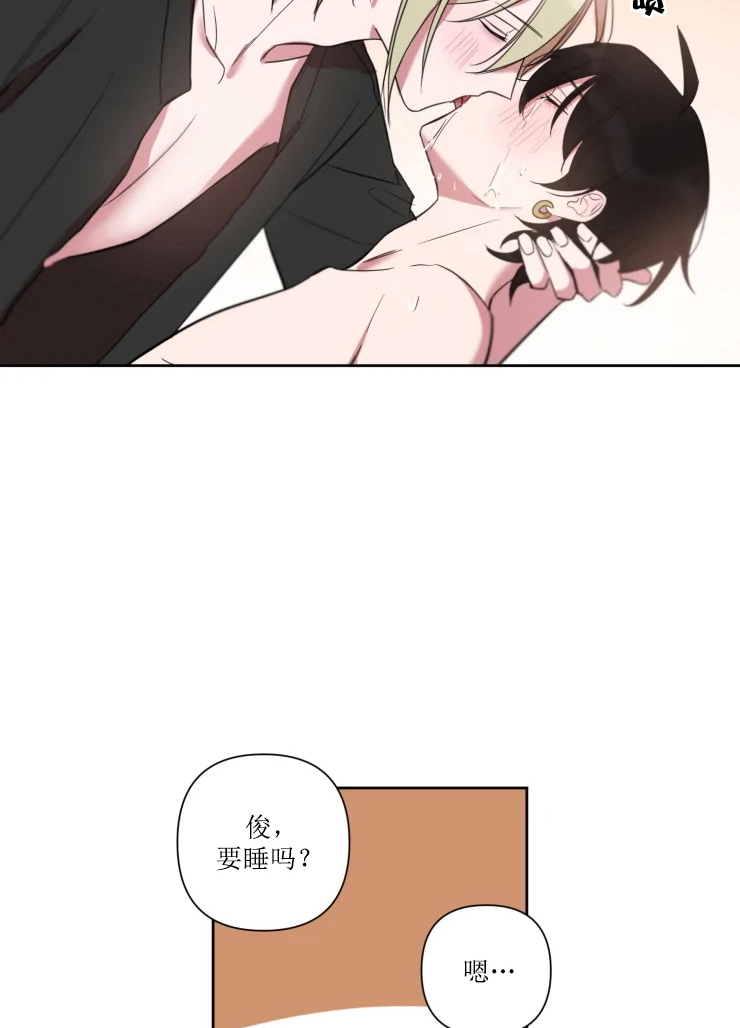 第73话 第73话 第 23 页