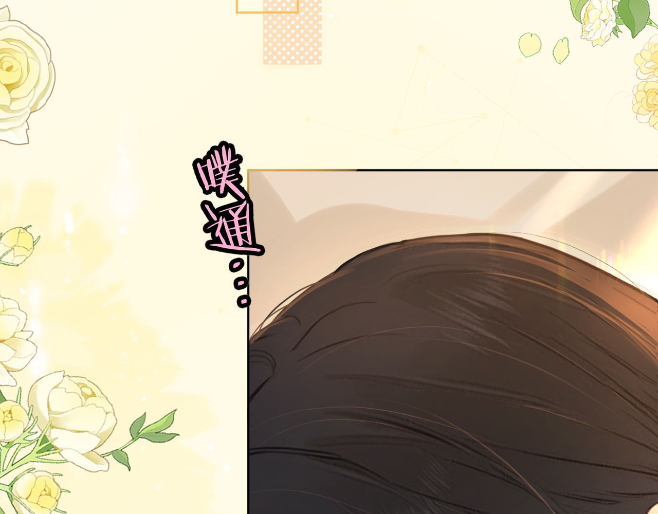 第65话 同床共枕 第 38 页