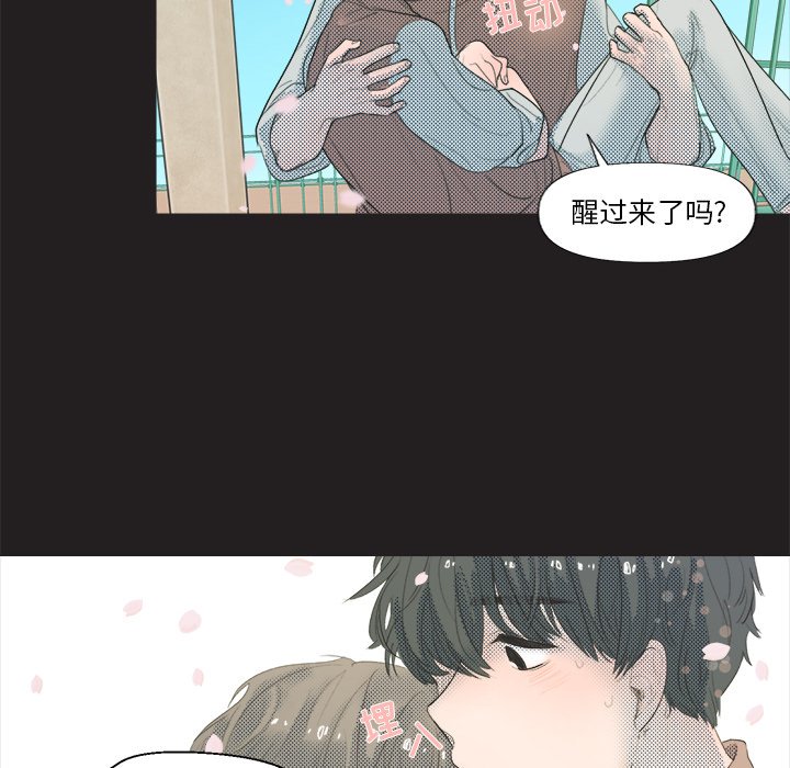 第5话 第 43 页