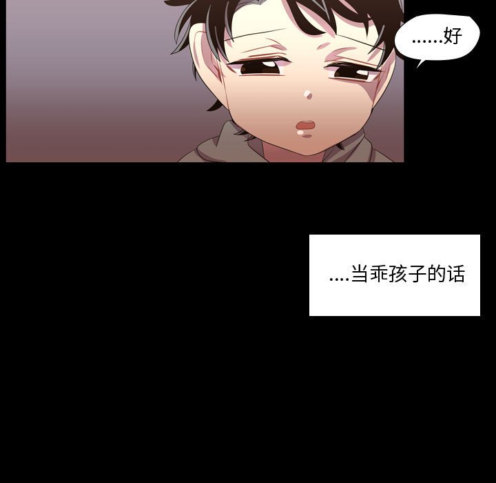 第47话 第 109 页