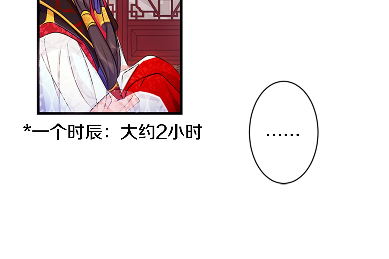 第21话 情敌有点多 第 61 页