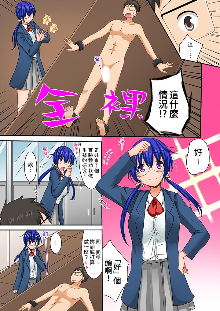 第7话 第 14 页