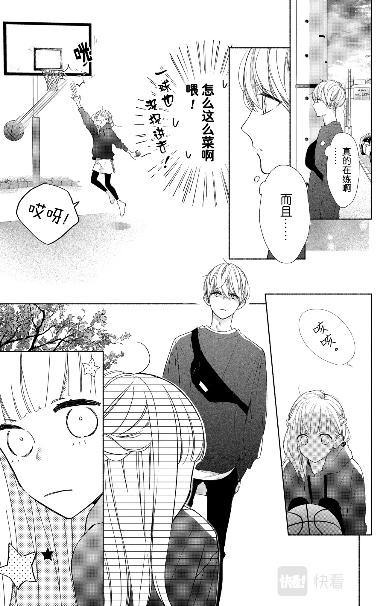 Reason 8 第 14 页