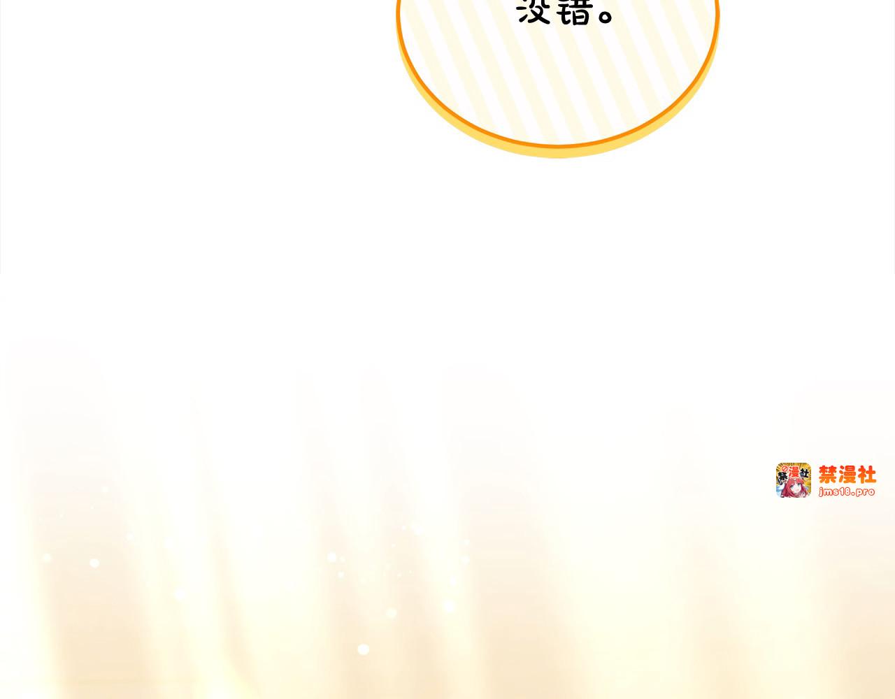 第10话 连自己的醋都吃？ 第 127 页