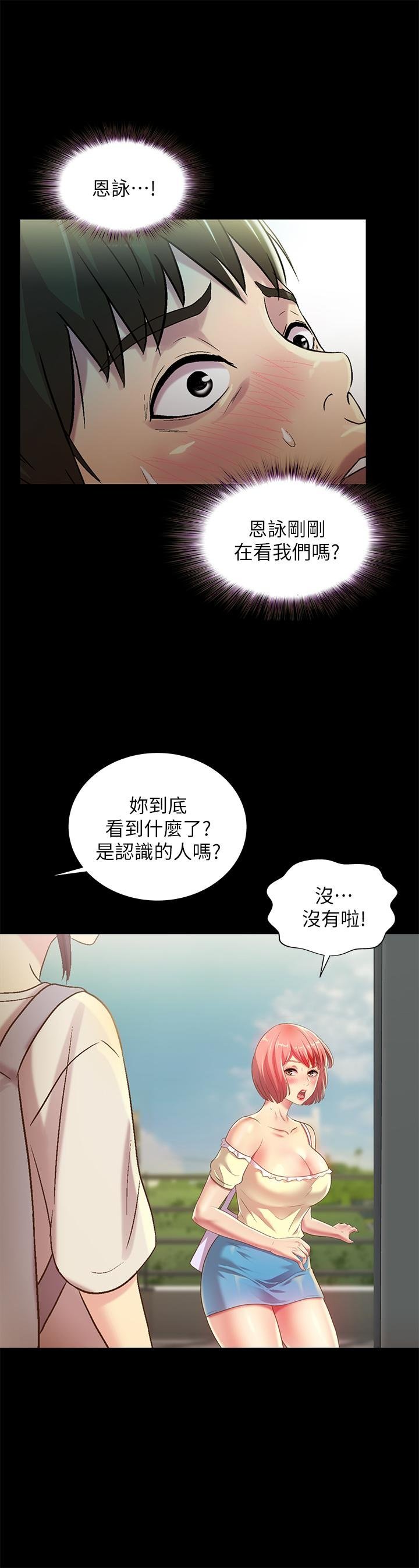 第76话-激不得的庆秀 第 20 页