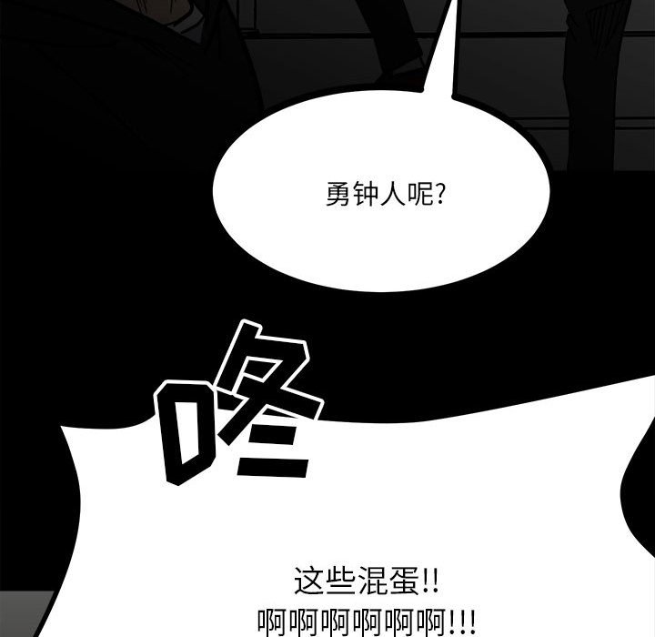 第90话 第 130 页