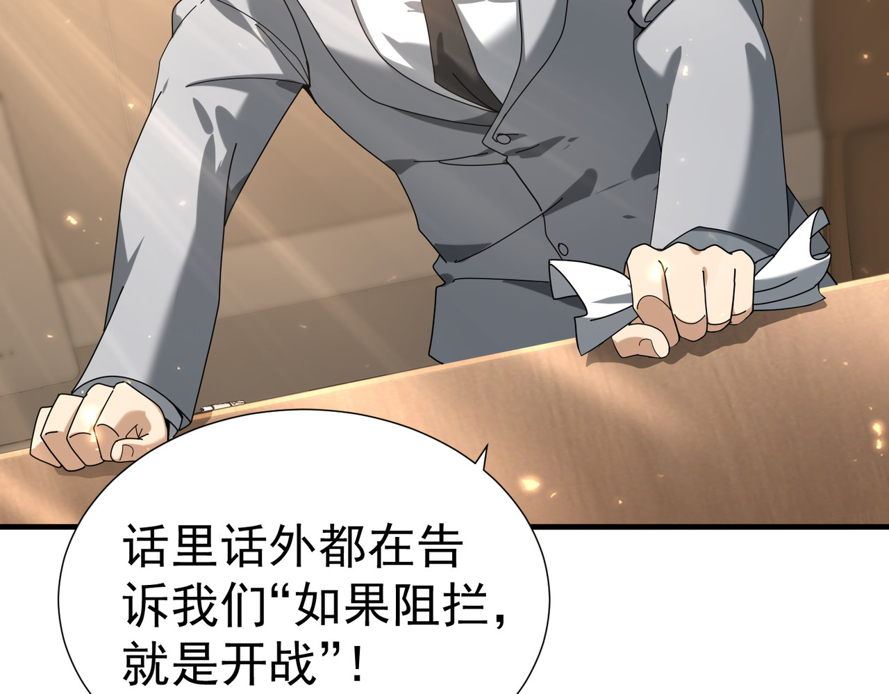 第103话 护国五雄 第 44 页
