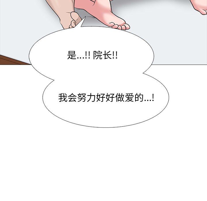 第99话 第 85 页