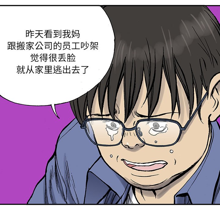 第24话 第 76 页