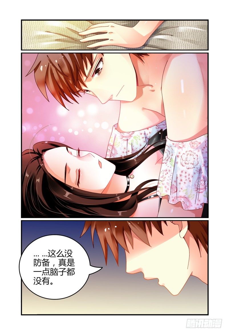 059酒后…… 第 7 页