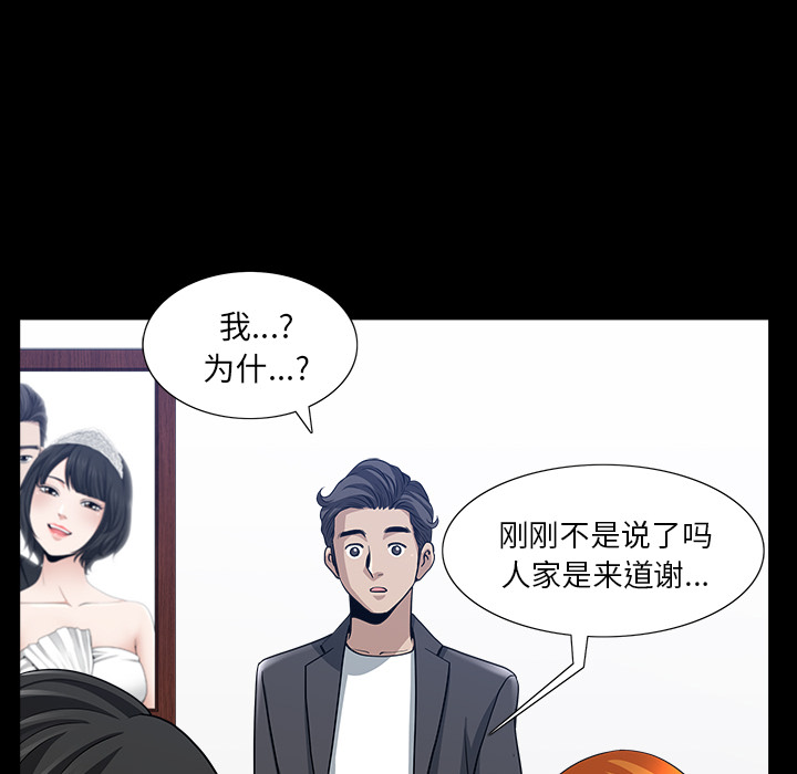 第32话 第 30 页