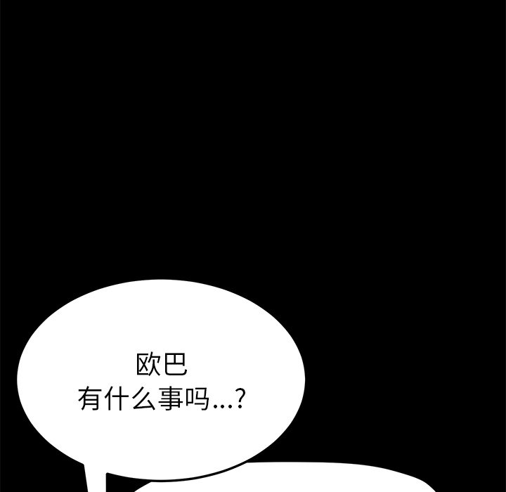 第34话 第 79 页