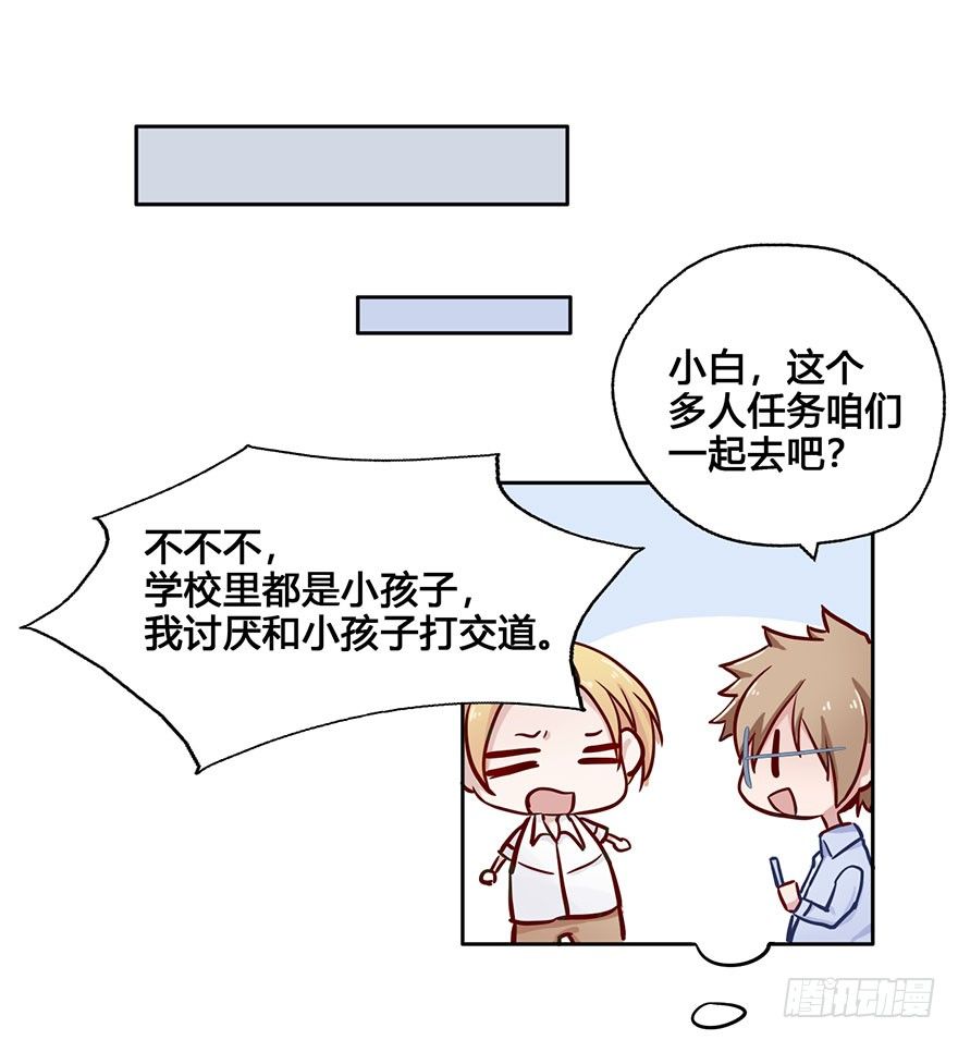 48 任务No.6多人任务（一) 第 18 页