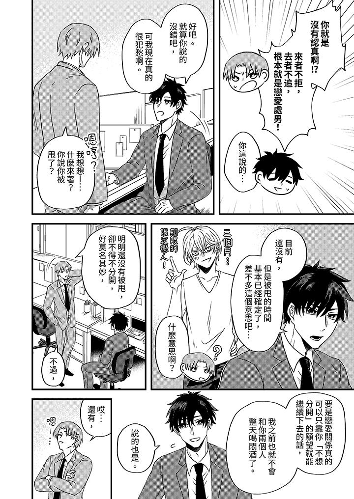第7话 第 3 页