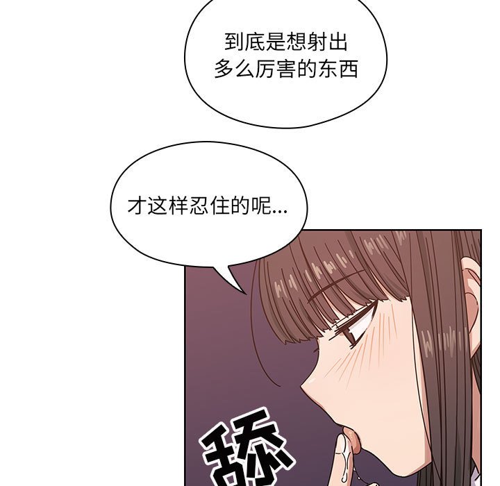 第20话 第 45 页
