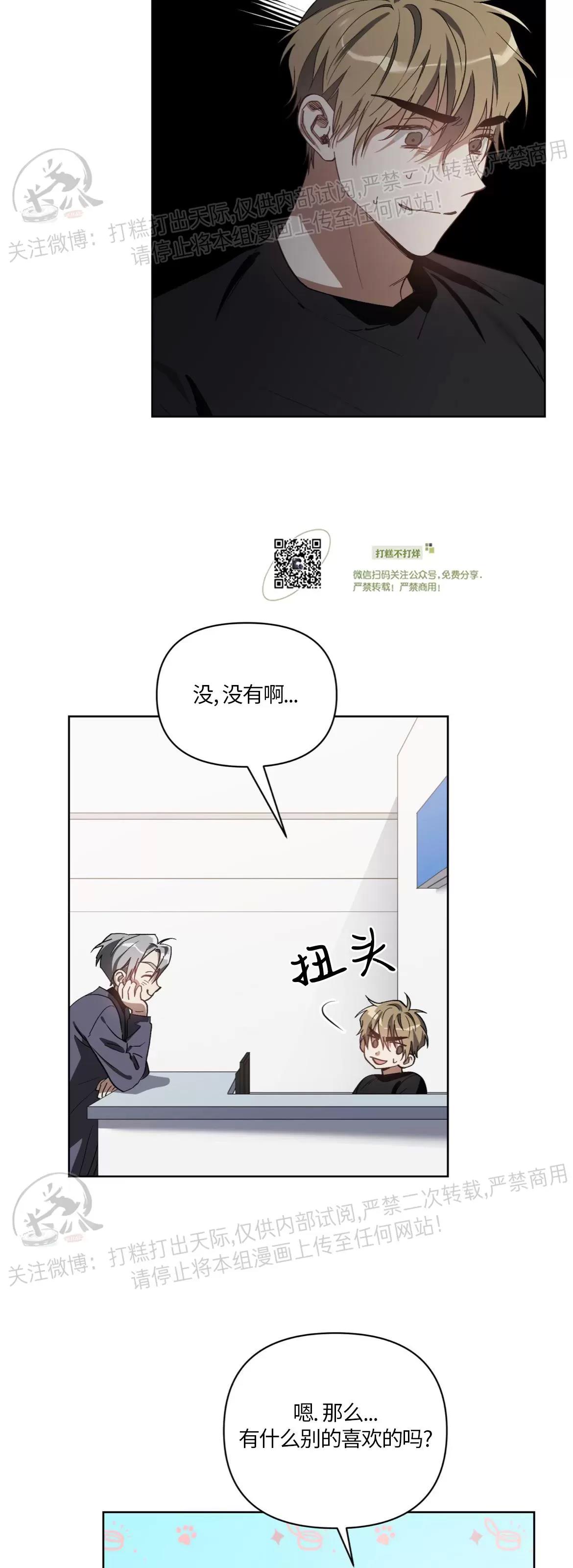 第18话 第 3 页