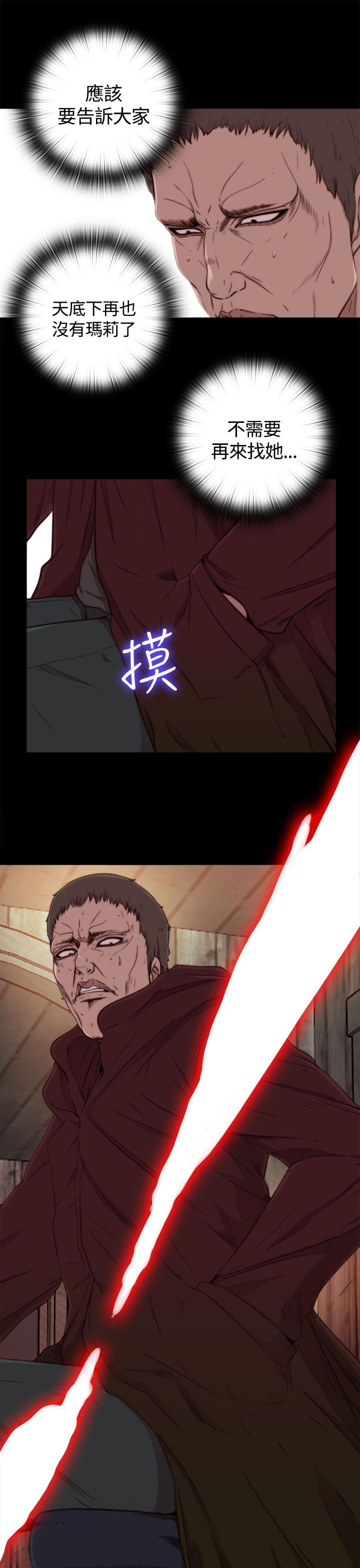 第1话 第 20 页