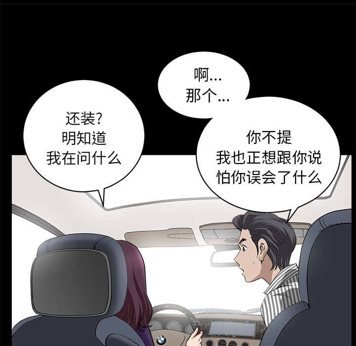 第11话 第 104 页