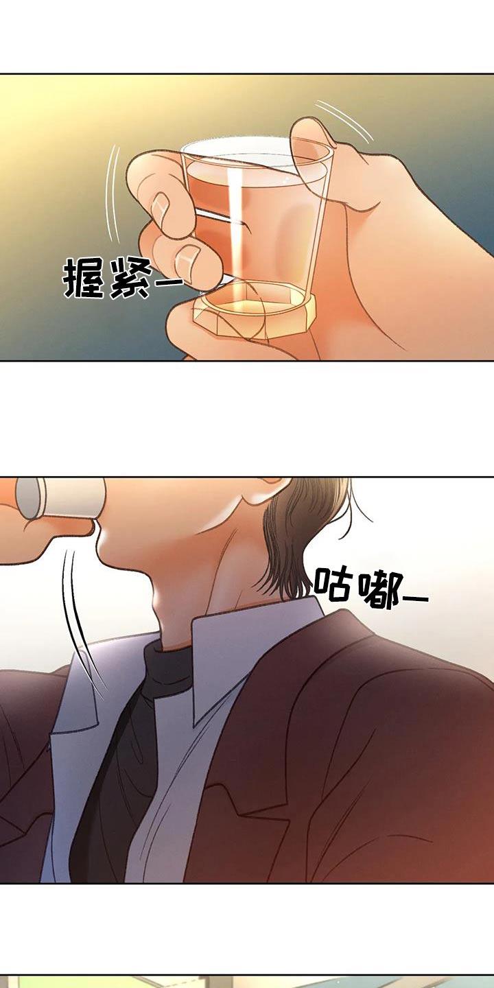 第121话 【第三季】好久没见 第 22 页