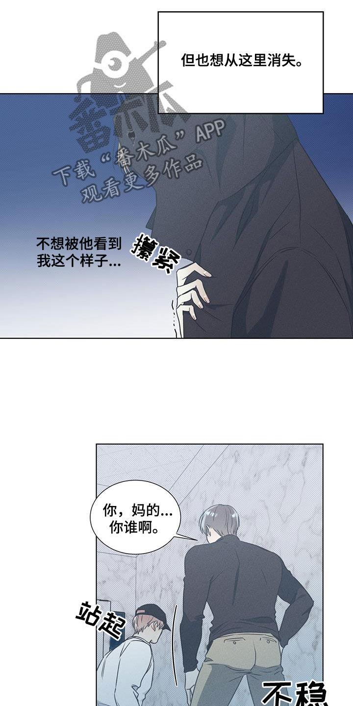 第46话 解救 第 4 页