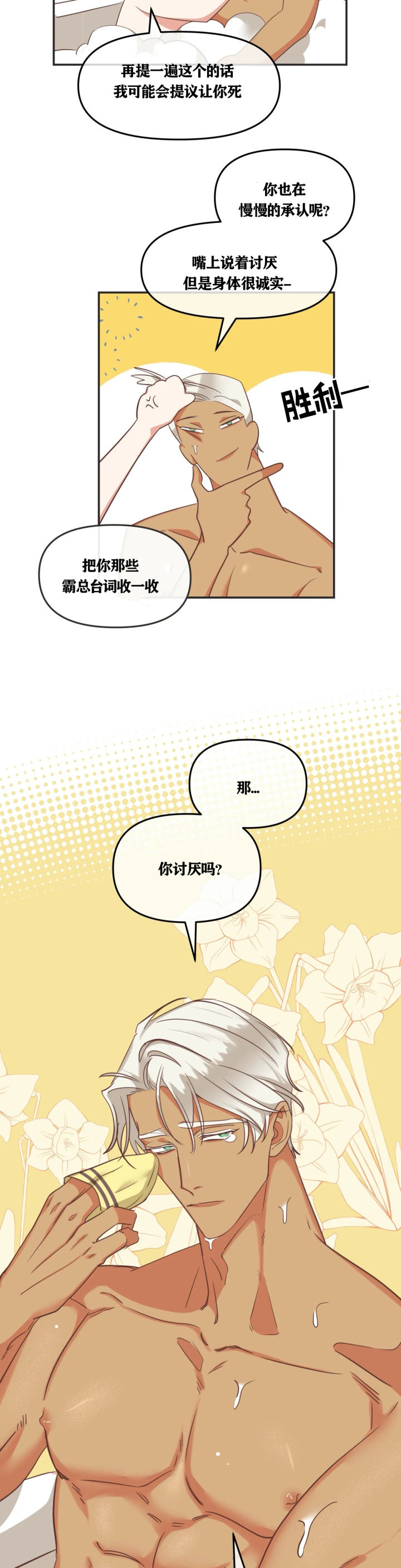 第120话 第120话 第 7 页