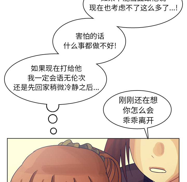 第54话 第 47 页